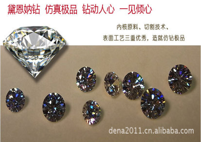 央视推荐 4.25mm八心八箭DENA纳米金刚石镀膜裸钻石