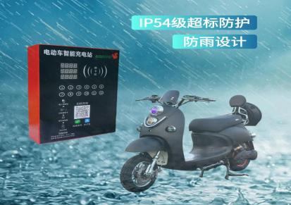 电瓶车充电桩家用户外防雨松鼠充电智能电动自行车小区收费扫码刷卡南昌重庆四川