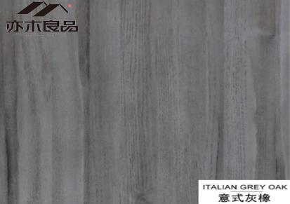 全屋定制板材 实木颗粒板 亦木良品木颗粒板不易劈裂工装专用 支持来样定做