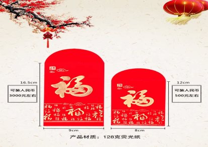 厂家专业生产春节红包加公司logo企业广告发货速度快高档烫金红包