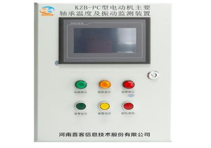 保护电机就选喜客KZB-PC电动机主要轴承温度及振动监测装置