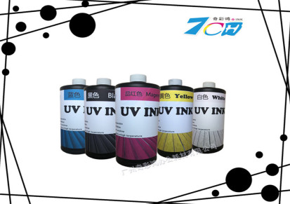 UV固化墨水生产厂家 奇彩鸿办公耗材墨水 UV固化墨水