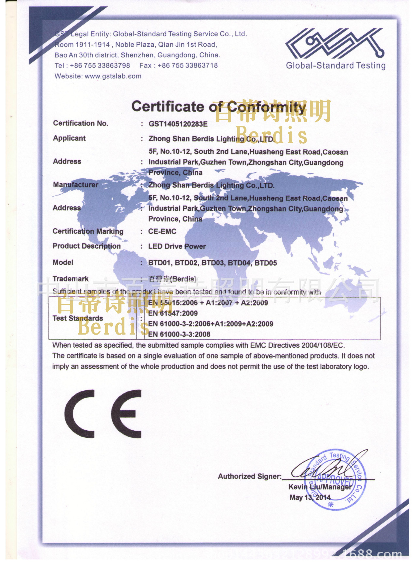 CE-EMC1405120283