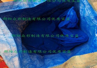供应湖南产高新众彩牌优质复合氧化铁蓝（宝蓝）