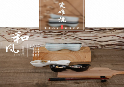 陶瓷调味碟酱油碟 火锅酱料碟 日式7寸双连异形碟 分格小吃小菜碟