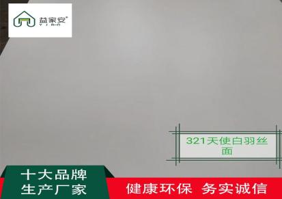 广州生态板批发价格 按需定制 益家安