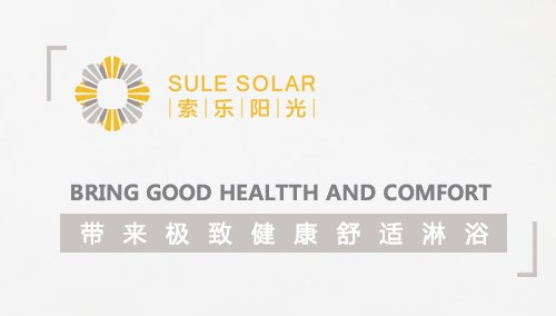 北京索乐阳光能源科技有限公司