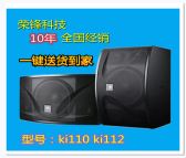 JBL音箱 娱乐音响 唱歌音响运用于KTV 卡拉OK ki110 ki112