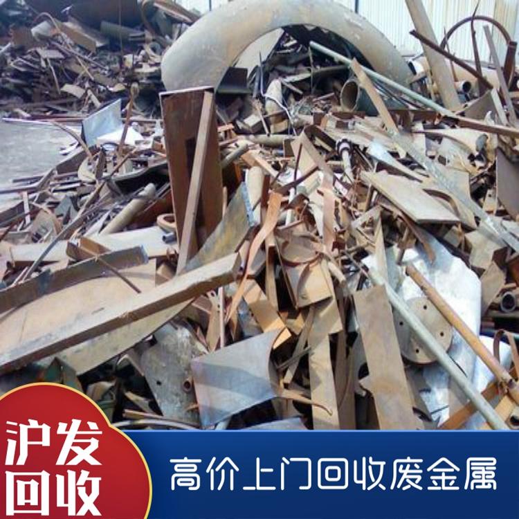 外冈废铁回收服务 上海专业收购废品金属 找沪发物资