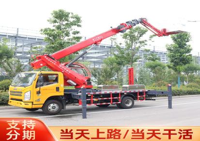 金鑫 高空作业车 23米高空直臂上料车 电力抢修蓝牌升降平台