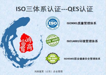 ISO9001:2015 质量管理体系ISO9001认证流程