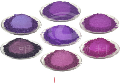 唯芝美工厂批发紫色珠光粉 幻彩紫 紫罗兰珠光颜料 喷涂彩绘彩色珠光粉