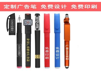 河南濮阳广告笔拉画笔拉纸笔厂家定做logo定制图案办公碳素笔订做