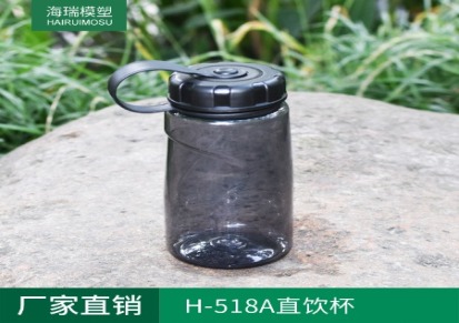 厂家直销 H-518A大容量塑料水杯 便捷户外运动水壶 不含BPA 支持定制