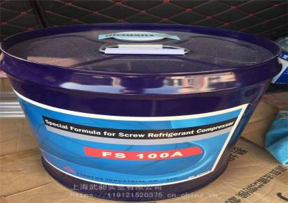 FS220R润滑油厂家销售冷冻油