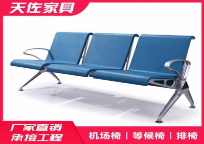 等候椅定制 机场椅价格 天佐pu等候椅 广州不锈钢排椅厂家