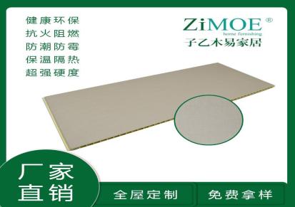 子乙木易 生产销售竹木纤维集成墙板 可定制护墙板 竹木纤维墙板