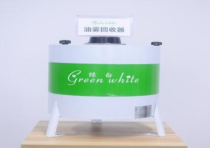 油雾收集器 净化器 除油净化 green white/绿白GW-25