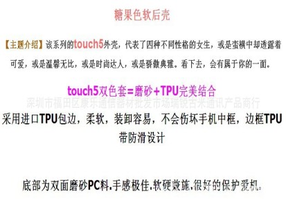 苹果ipod touch5保护壳 itouch5保护套 touch5外壳 糖果色