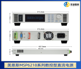 MAINS美恩斯MSP6218-300-6高性能数控型直流电源 1800W