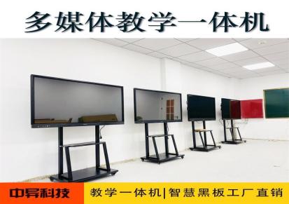 中异科技多媒体教室智慧黑板70寸平板教学一体机ZYCT70J