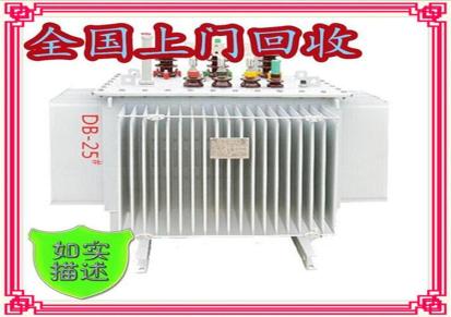 安庆桐城干式变压器回收 旧环网柜 变压器回收商 24h在线咨询