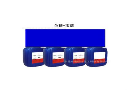 泉旺达 水性色精生产厂家 00103 抗紫外线 不易变色