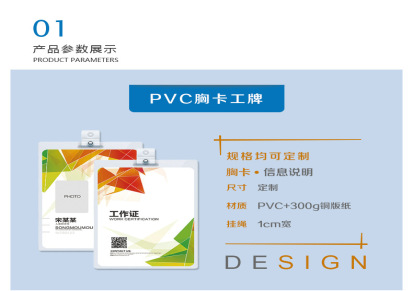 阳光印网 pvc胸牌工作证件企业展会必备工作牌卡套挂绳定制