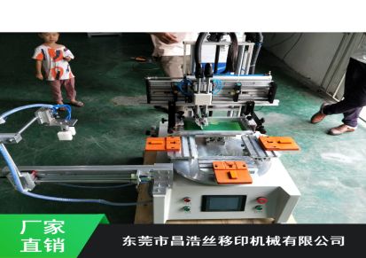 昌浩2030X丝印机小型插排丝印机台式丝印机现货
