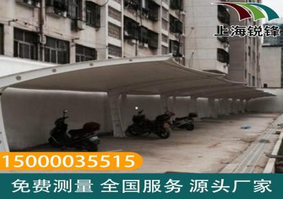 上海RuiFeng/锐锋张拉膜景观棚钢膜结构停车棚充电站膜布材料自行车棚定制