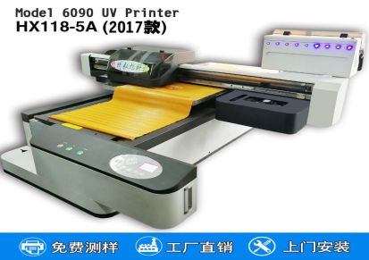 IC封uv打印机型号HX118-5A款IC封打印机厂家免费上门培训
