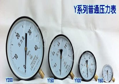 生产供应 Y60普通压力表 规格全真空压力表 上海正宝压力表