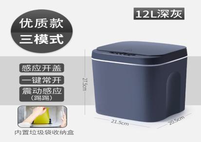 杰品智能垃圾桶加工定制自动感应家用卧室充电式自动翻盖