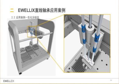 Ewellix品牌-直线导向系统-LBCR30D-2LS直线轴承