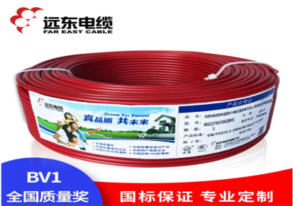 远东电缆价格 远东电缆怎么样 西安远东电缆