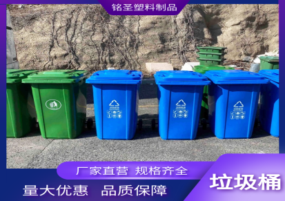 垃圾分类桶 塑料垃圾桶 免费印刷LOGO 欢迎来电