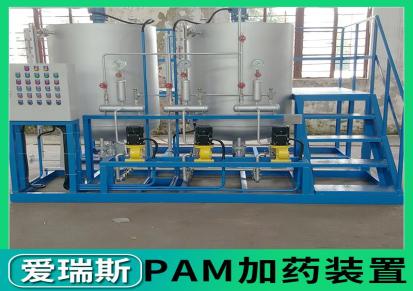 供应PAM加药装置 PAM一体化加药装置 干粉PAM投加装置 爱瑞斯环保