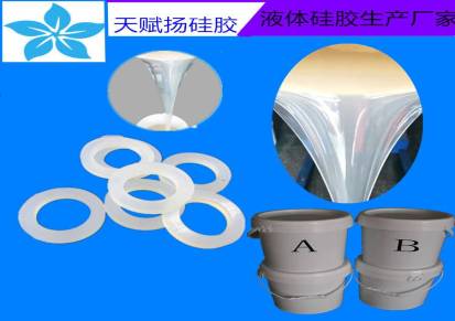 室温硫化硅橡胶加温硫化硅橡胶AB液体硅橡胶