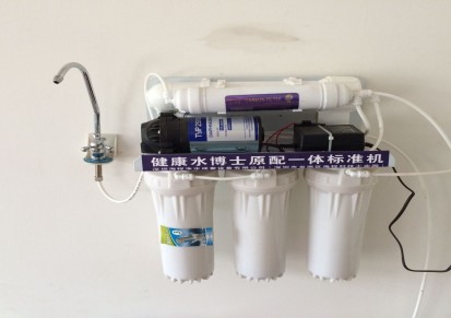 健康水博士原配标准一体机净水器