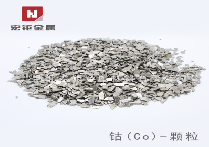 高纯金属钴块加工 有色金属钴块供应 高纯金属钴块供应 宏钜金属