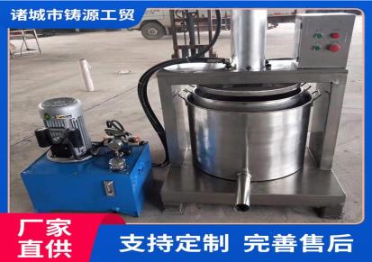铸源机械加工 蔬菜压榨脱汁机 渣汁分离压榨机