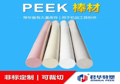 江苏君华特塑 牙黄色 PEEK圆盘 直径98/95 高强度 品质可靠