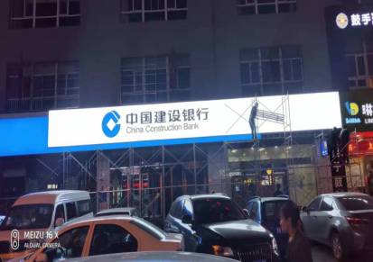 中国建设银行门头招牌采用3m3630系列透光彩膜5年PII3M灯箱布贴膜工艺制作