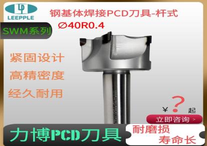 力博SWM系列PCD铣刀 经济通用型高光pcd铣刀