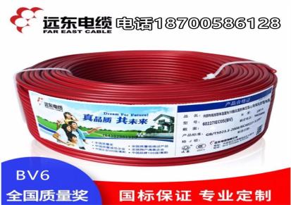 国标家装铜芯单芯电线 远东电缆厂家直销