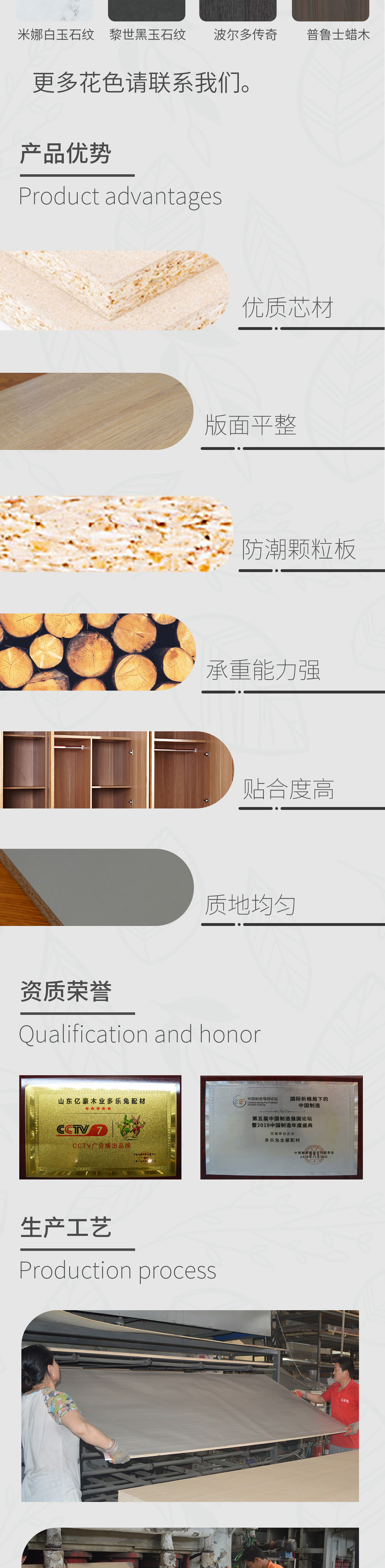 全屋定制颗粒板  多乐兔e0级实木颗粒板 实木颗粒板板的生产厂家