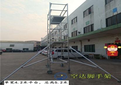 深圳铝合金厂家出租仓库装卸货用移动工作台可升降脚手架流动铝架