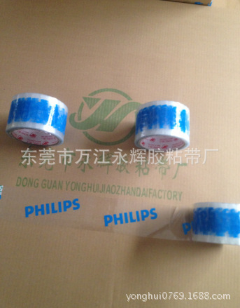 东莞厂家直销环保高质量印刷胶带PHILIPS透明蓝字 更有多款印字胶