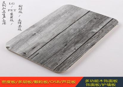 高密度饰面板 8mm木饰面板基材 七彩桥定制批发防水防潮饰面板