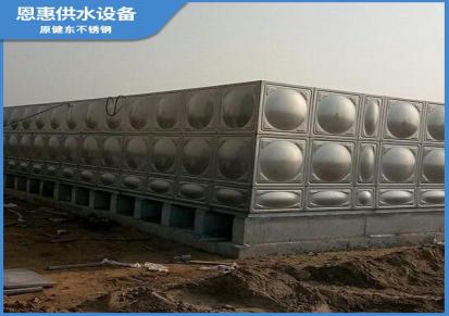 恩惠 不锈钢定制水箱 方形消防蓄水箱 304组合水箱厂家